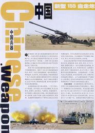 第一页国产,绿色崛起，创新驱动